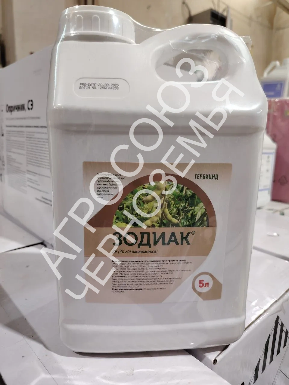 Зодиак, ВР, 5л