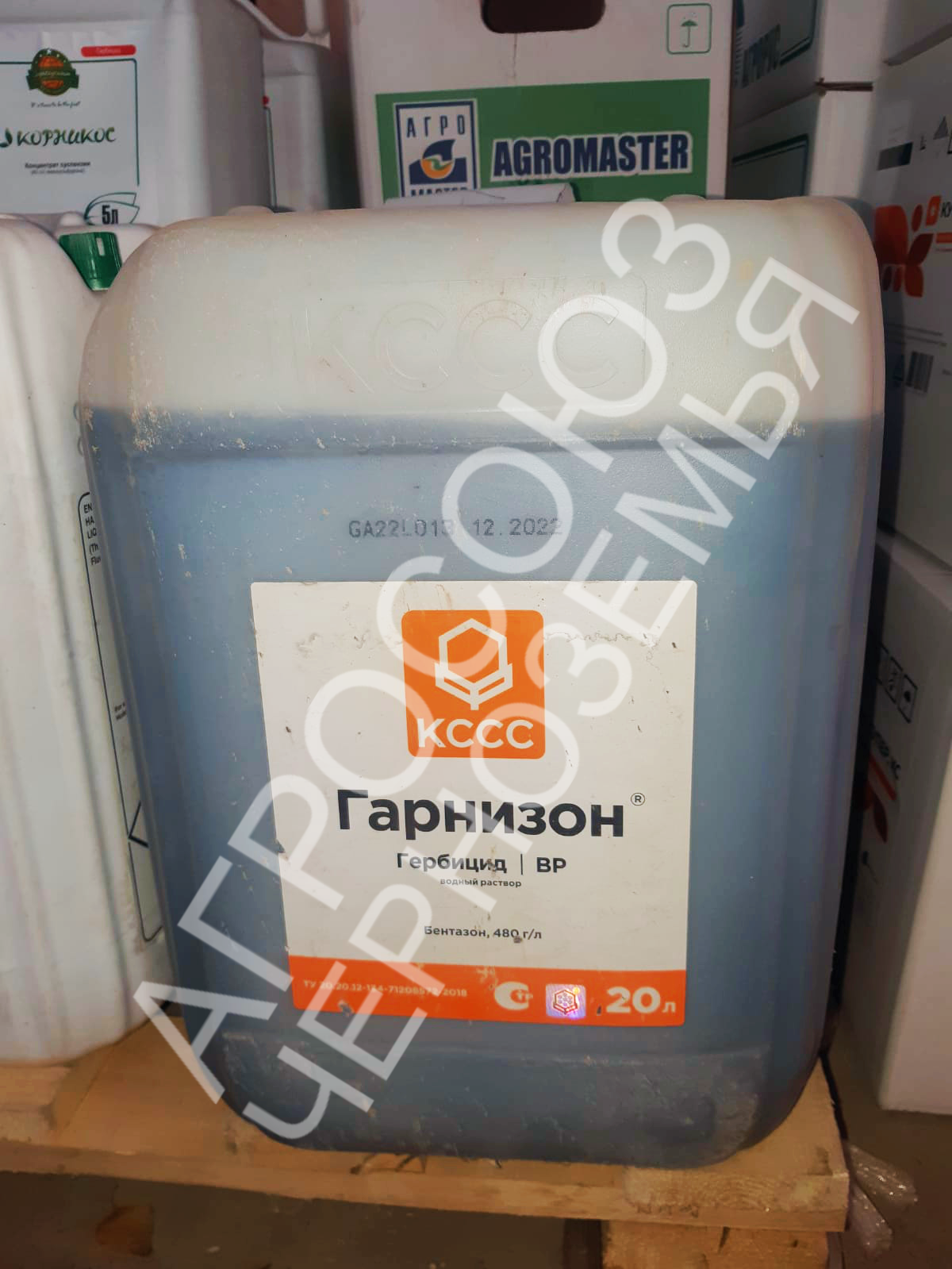 Гарнизон, ВСК,  20л