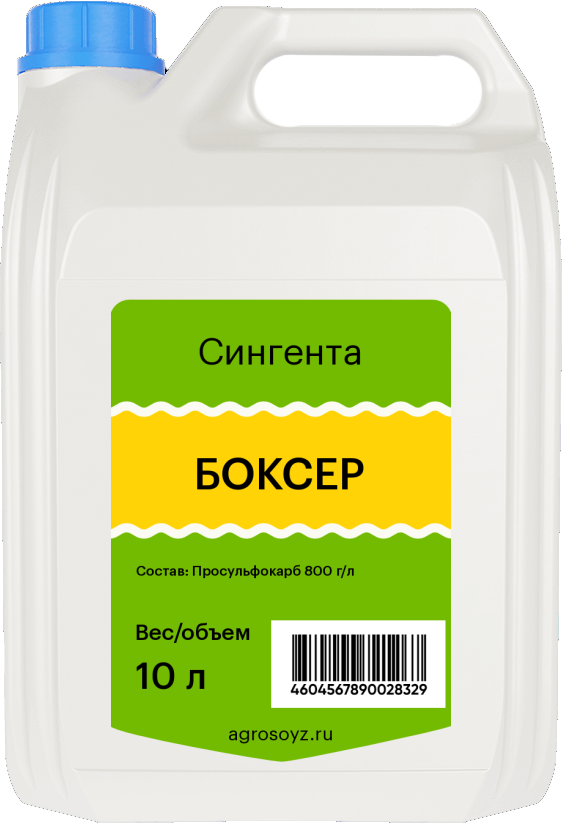 БОКСЕР